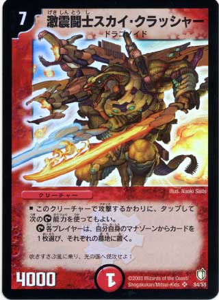 DM-07/S4/SR/���Ʈ�Υ�����������å��㡼