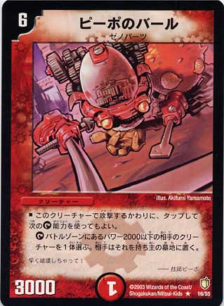 DM-07/16/R/�ԡ��ݤΥС���