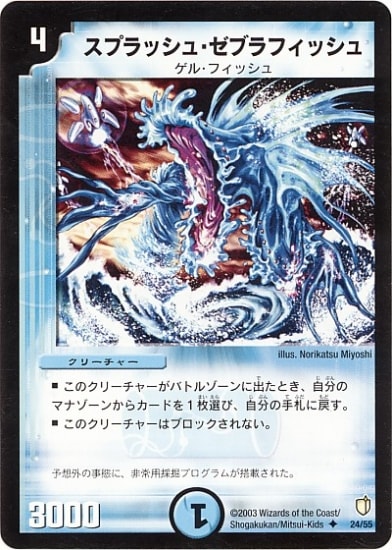 DM-07/24/U/���ץ�å��塦���֥�ե��å���