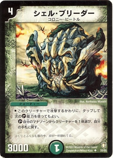 無限軍団の飛翔 DM-11 第2弾 無限軍団の飛翔(エターナル・ウェーブ 聖