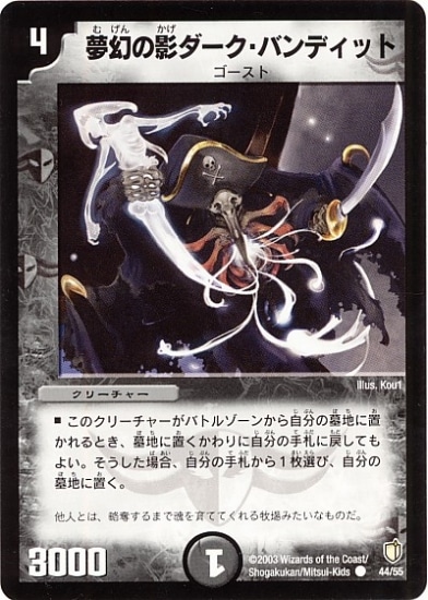 DM-07/44/C/̴���αƥ��������Х�ǥ��å�