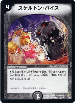 DM-08/14/R/������ȥ󡦥Х���