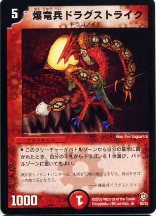 DM-08/15/R/��εʼ�ɥ饰���ȥ饤��