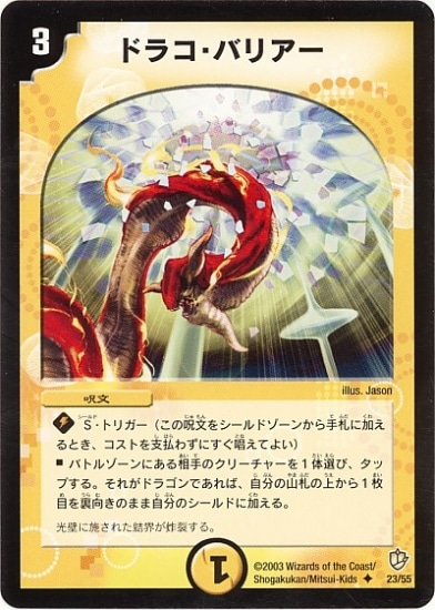 DM-08/23/U/�ɥ饳���Хꥢ��