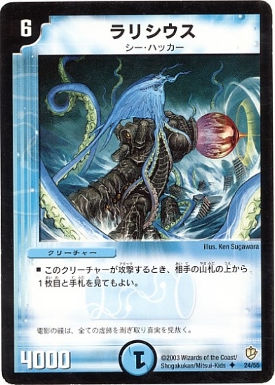 デュエルマスターズ,拡張パック,拡張パックDM【闘魂編】,DM-08