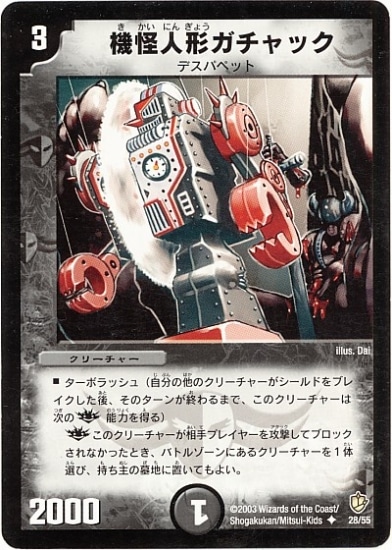 DM-08/28/U/�����ͷ�������å�