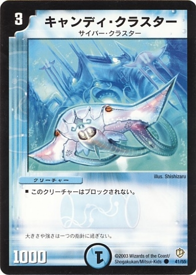 DM-08/41/C/�����ǥ������饹����