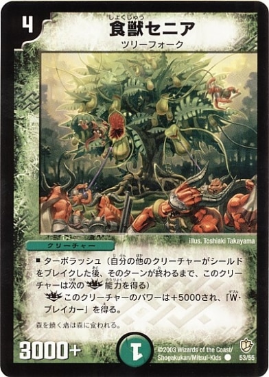 デュエル・マスターズDM-08 デュエルマスターズ,拡張パック,拡張パックDM【闘魂編】,DM-08