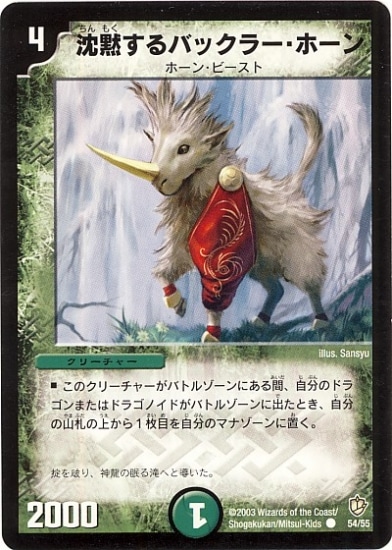 DM-08/54/C/���ۤ���Хå��顼���ۡ���