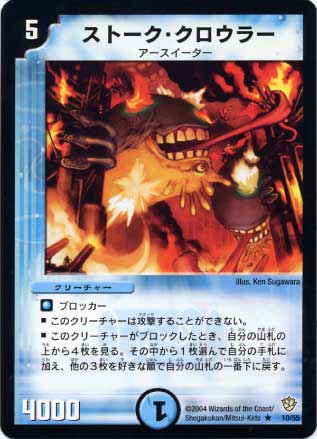 デュエルマスターズ,拡張パック,拡張パックDM【闘魂編】,DM-09