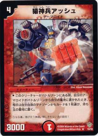 DM-09/16/R/���ʼ���å���