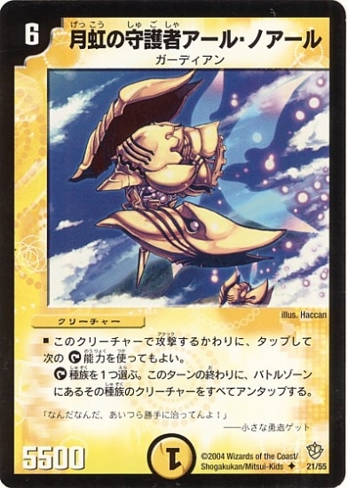 デュエルマスターズ,拡張パック,拡張パックDM【闘魂編】,DM-09