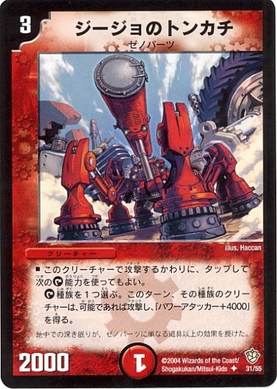 DM-09/31/U/��������Υȥ󥫥�