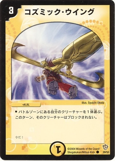 DM-09/39/C/�����ߥå���������