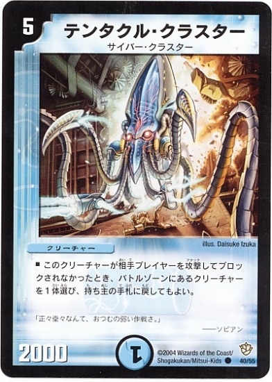 DM-09/40/C/�ƥ󥿥��롦���饹����