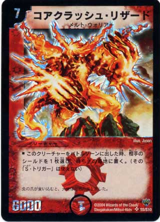 デュエルマスターズ,拡張パック,拡張パックDM【聖拳編】,DM-10