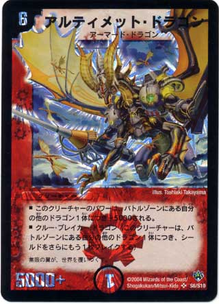 DM-10/S6/SR/����ƥ���åȡ��ɥ饴��