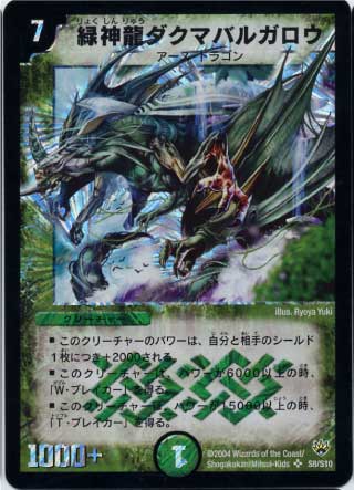 DM10 マスターセット ヂュエルマスターズ Amazon.co.jp: デュエルマスターズ DM10-047-UC 《ルナ