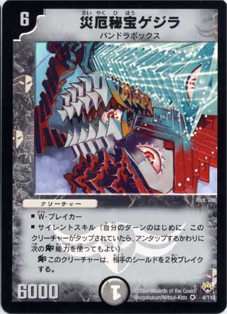 DM-10/4/VR/