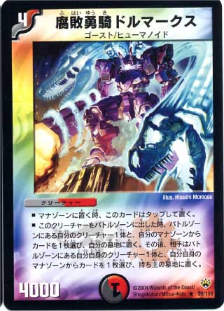 DM-10/39/R/����ͦ���ɥ�ޡ�����