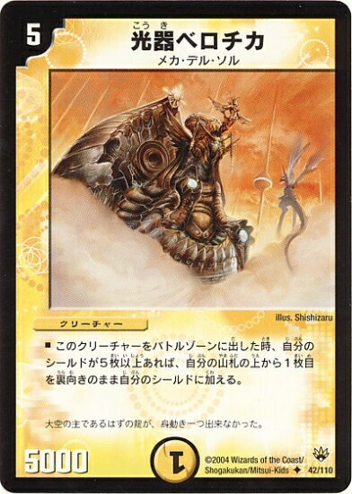 デュエルマスターズDM-10日本版 デュエルマスターズ,拡張パック,拡張パックDM【聖拳編】,DM-10