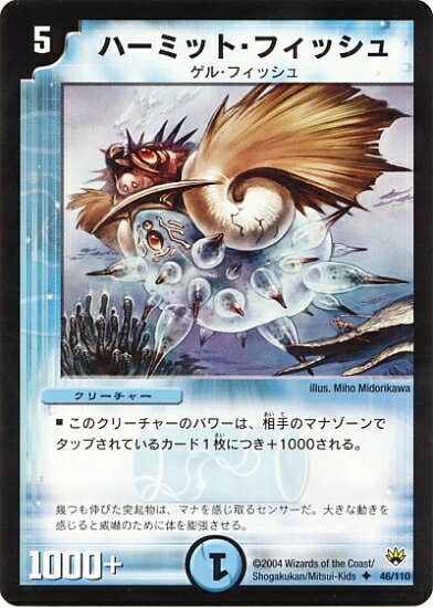 デュエルマスターズ,拡張パック,拡張パックDM【聖拳編】,DM-10