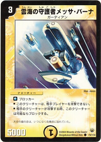 DM-10/74/C/�����μ��ԥ�å����С���