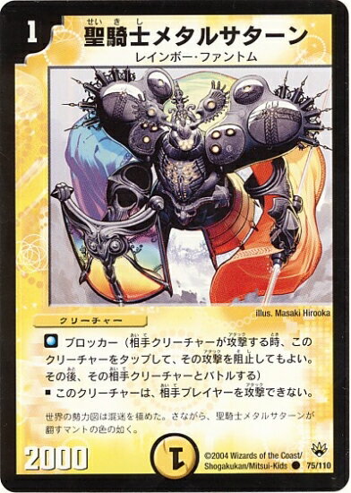 DM-10/75/C/�����Υ᥿�륵������