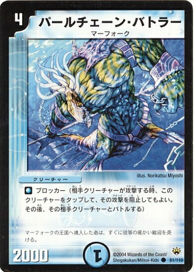 DM-10/81/C/�ѡ���������󡦥Хȥ顼