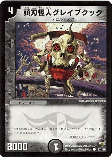 DM-10/87/C/Ƭ�ϲ��ͥ��쥤�֥��å�