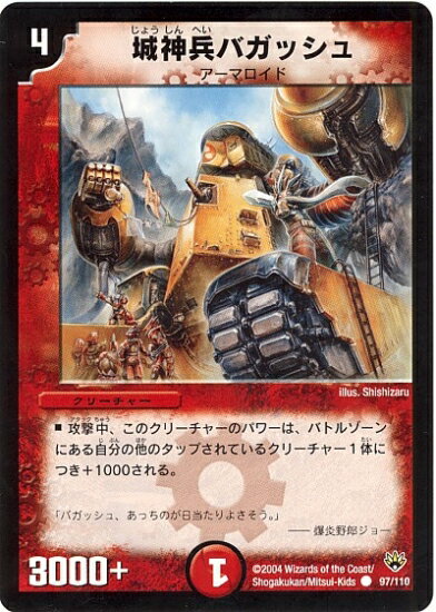 DM-10/97/C/���ʼ�Х��å���