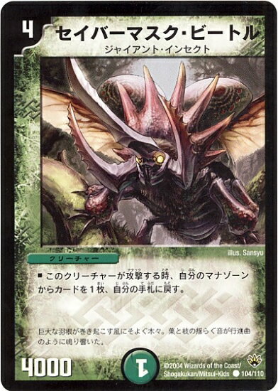 DM-10/104/C/�����С��ޥ������ӡ��ȥ�