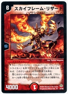 デュエルマスターズ,拡張パック,拡張パックDM【聖拳編】,DM-11
