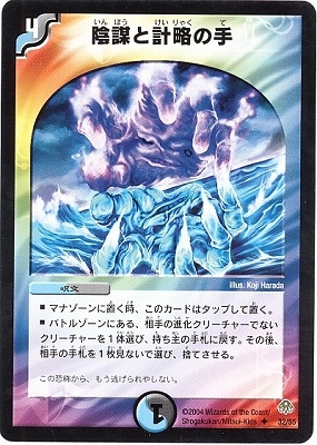 デュエルマスターズ,拡張パック,拡張パックDM【聖拳編】,DM-11