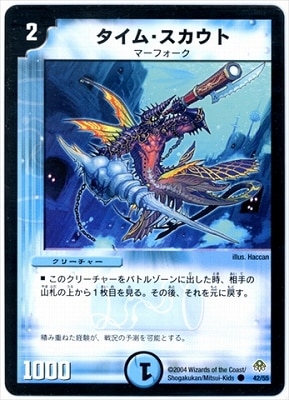 DM-11/42/C/タイム・スカウト | デュエルマスターズ,拡張パック,拡張 