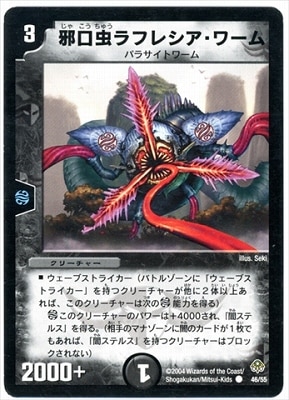 デュエルマスターズ,拡張パック,拡張パックDM【聖拳編】,DM-11