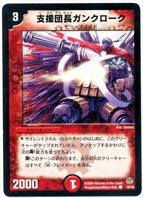 デュエルマスターズ,拡張パック,拡張パックDM【聖拳編】,DM-11