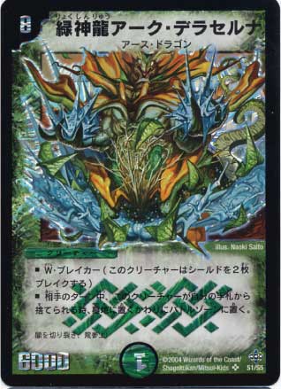 DM12 マスターセット ヂュエルマスターズ DM12 マスターセット ヂュエルマスターズ Amazon.co.jp: タカラ