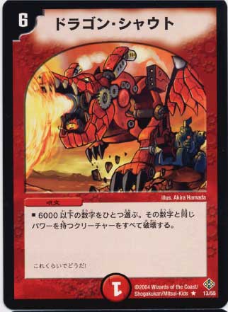 DM-12/13/R/�ɥ饴�󡦥��㥦��