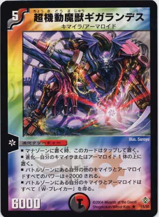 デュエマ　引退品全て デュエルマスターズの引退品 ブランド品専門の X enemy of