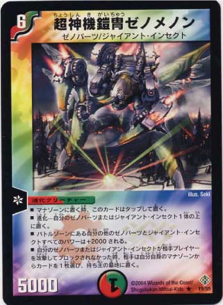 デュエルマスターズ DM-12 魔封印の激闘 デュエルマスターズ,拡張パック,拡張パックDM【聖拳編】,DM-12