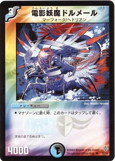 DM-12/32/U/�ű�����ɥ�᡼��