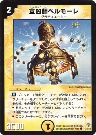 DM-12/38/C/�붧�ե٥�⡼��