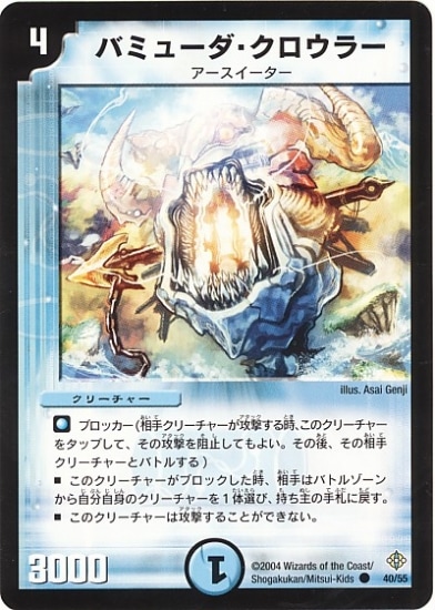 デュエルマスターズ,拡張パック,拡張パックDM【聖拳編】,DM-12