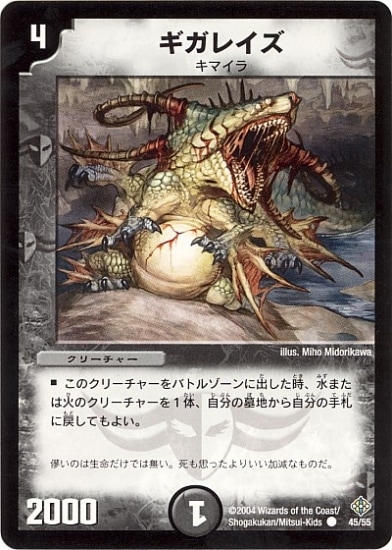 定期入れの デスブレードビートル デュエルマスターズ たた 初期 DM デュエルマスターズ
