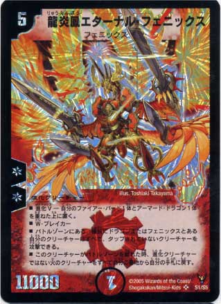 デュエルマスターズ,拡張パック,拡張パックDM【聖拳編】,DM-13