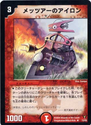 DM-13/13/R/��åĥ����Υ�������