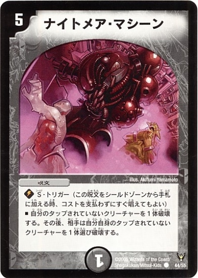 デュエルマスターズ,拡張パック,拡張パックDM【聖拳編】,DM-13