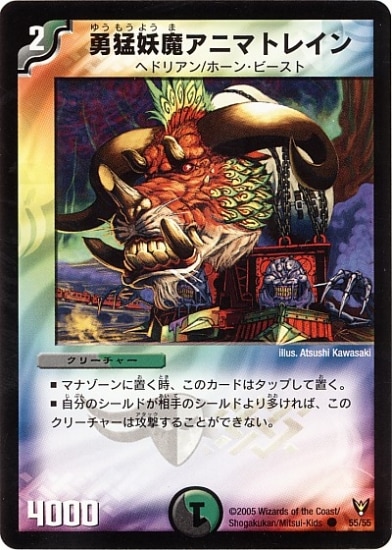 DM-13/55/C/ͦ�����⥢�˥ޥȥ쥤��