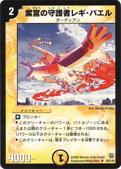 DM-14/43/U/��ܤμ��ԥ쥮���Х���